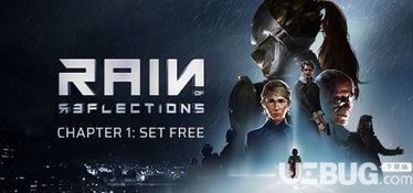 映像之雨中文免安装版 在UCBUG软件站获取华文映像之旅